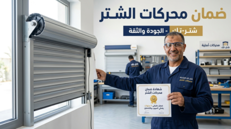 فني يحمل شهادة ضمان محركات الشتر في مركز صيانة.